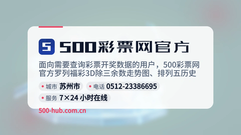 500彩票网官方故事
